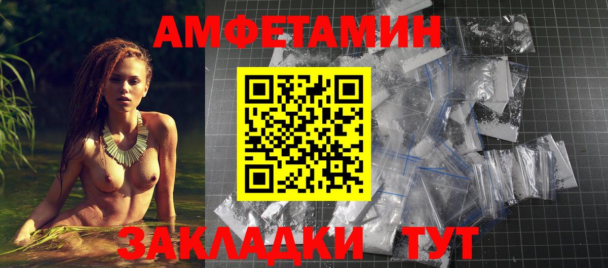 Amphetamine 98% Светлоград