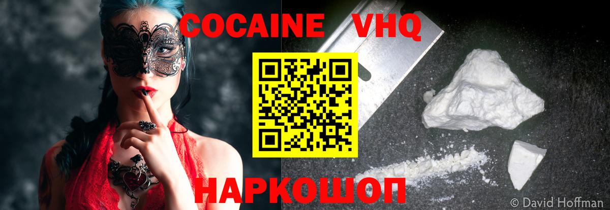 Cocaine Columbia Светлоград