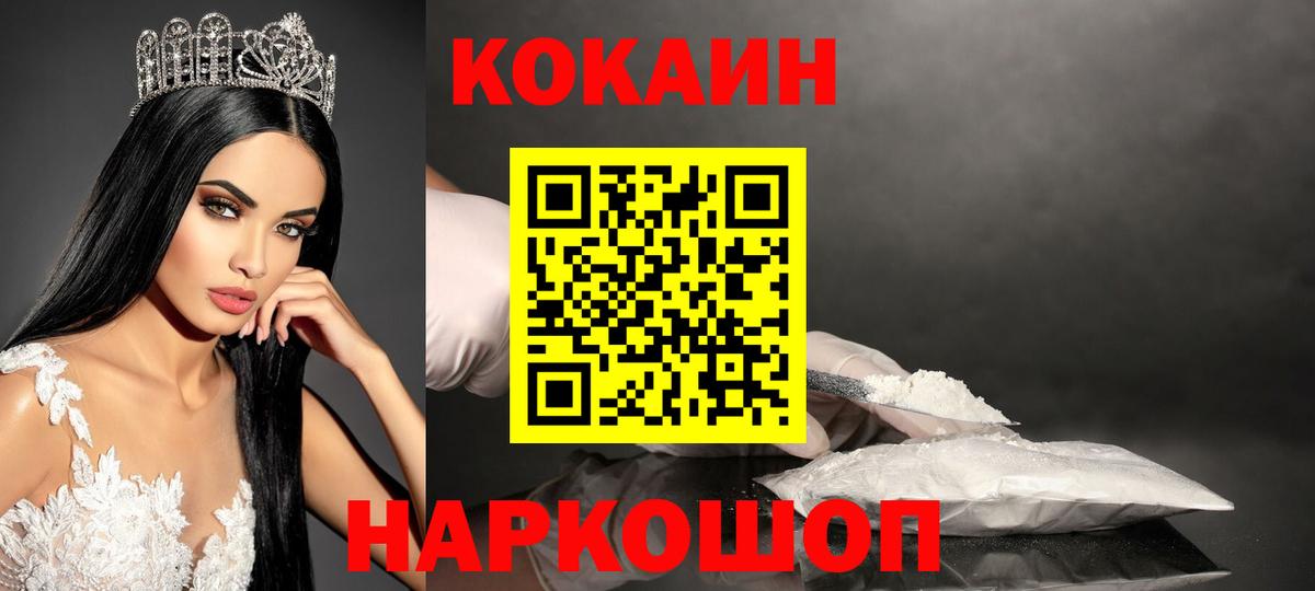 Cocaine Columbia  Вход с VPN  КОКАИН  Светлоград 