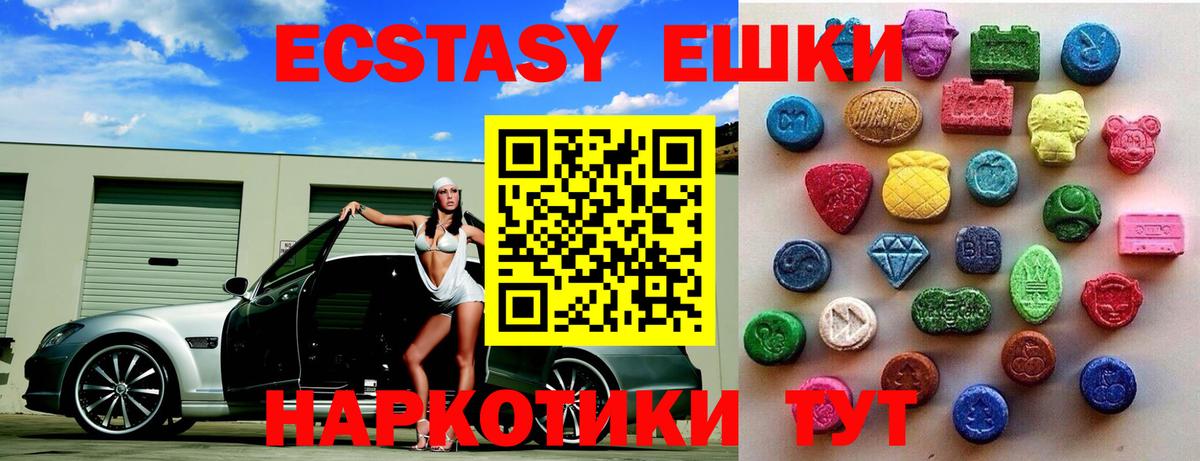 Ecstasy  MEGA маркетплейс  Светлоград  ЭКСТАЗИ круглые  Вход с VPN  как найти закладки 