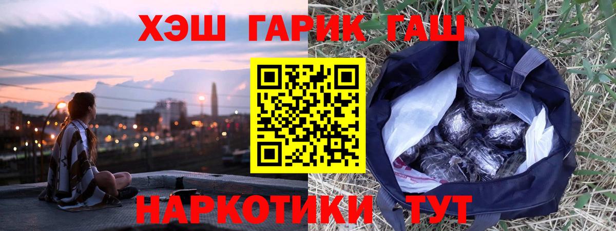Гашиш Изолятор  ГАШ 40% ТГК  Гашиш  Светлоград  Вход с VPN 