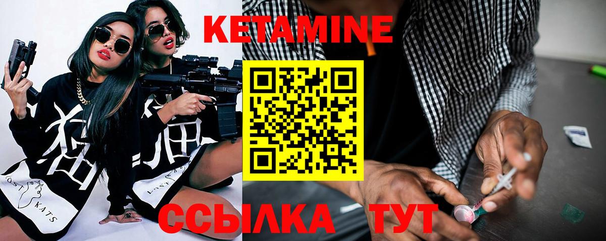 КЕТАМИН ketamine Светлоград
