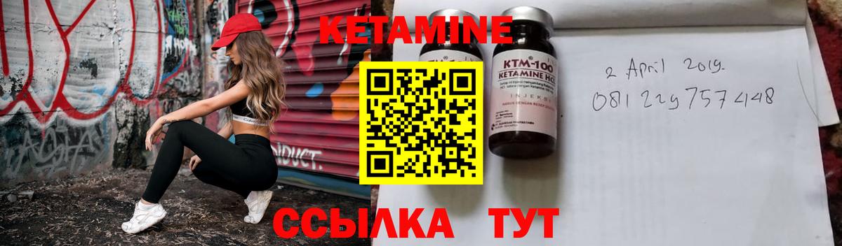Светлоград  КЕТАМИН ketamine  КЕТАМИН VHQ  Вход с VPN 