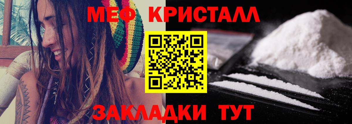 Мефедрон  Мефедрон кристаллы  Вход с VPN  Светлоград  МЯУ-МЯУ mephedrone 
