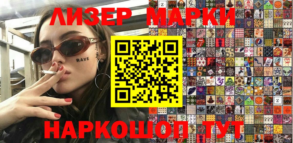 Светлоград  где можно купить   Наркотические марки 1,5мг  Вход с VPN  Наркотические марки 1,5мг 