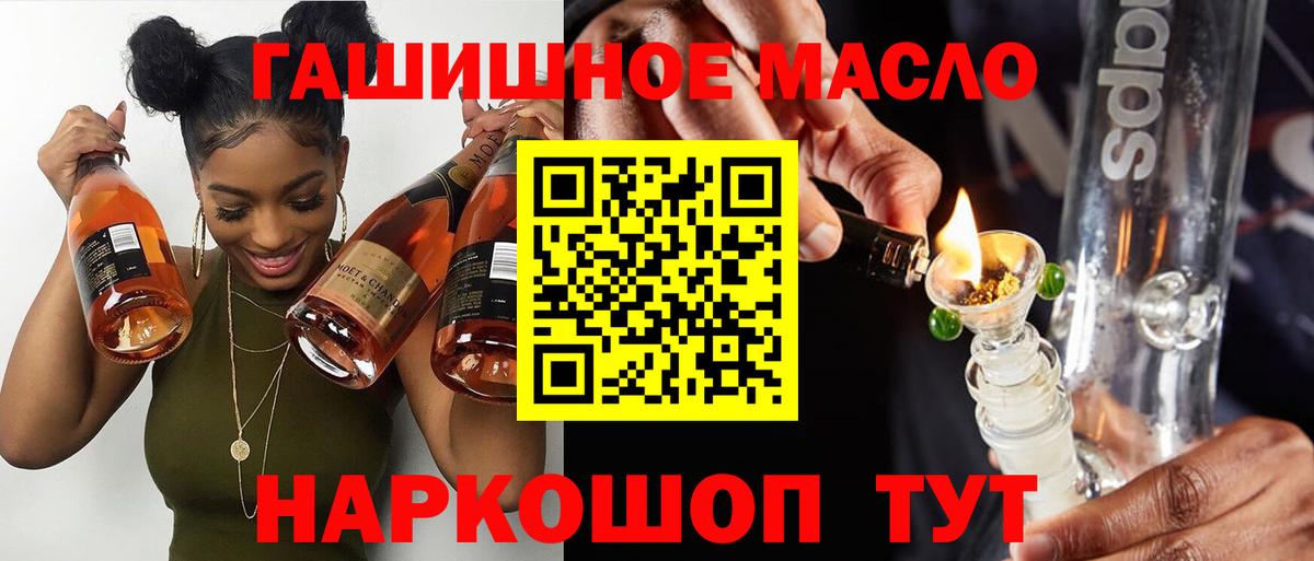 ТГК THC oil  Вход с VPN  Светлоград  ТГК THC oil 