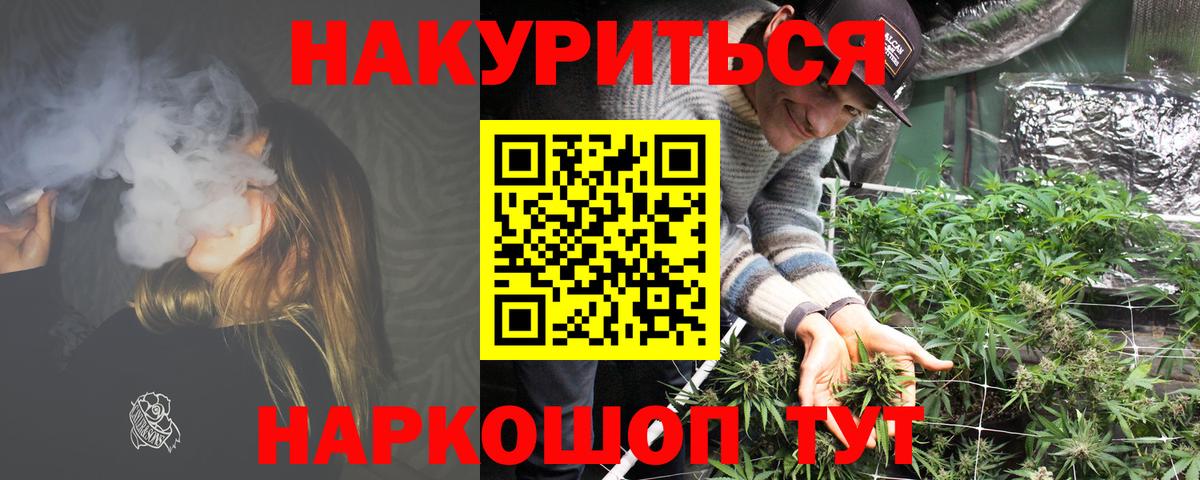 Конопля семена  Марихуана AK-47  Светлоград  Вход с VPN  Бошки марихуана план  Бошки марихуана тримм 