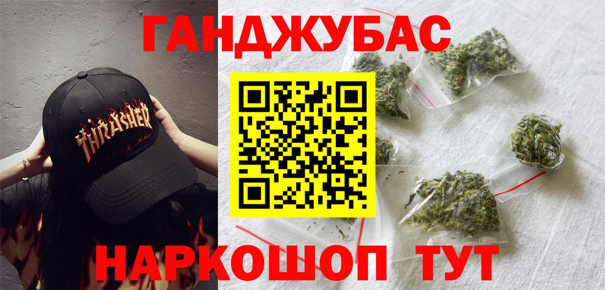 МАРИХУАНА тримм Светлоград